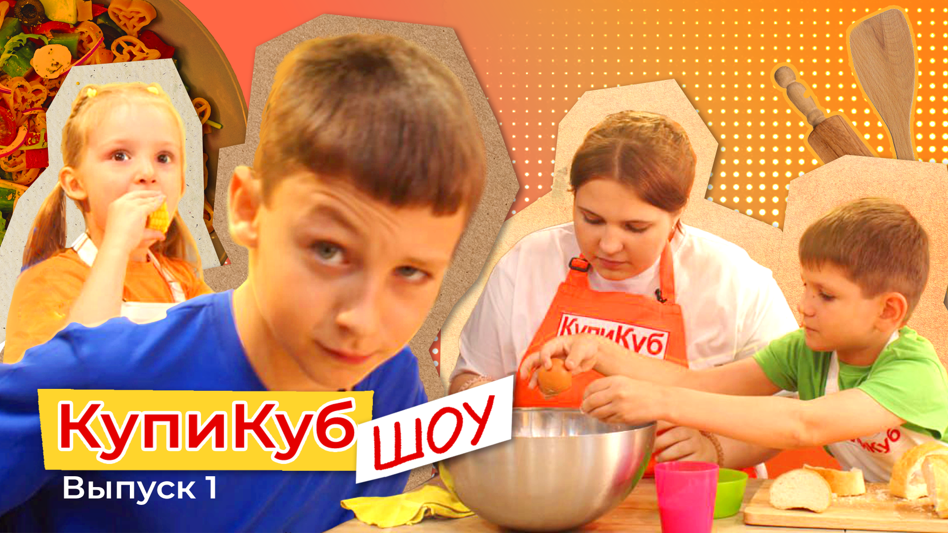 Превью шоу 1
