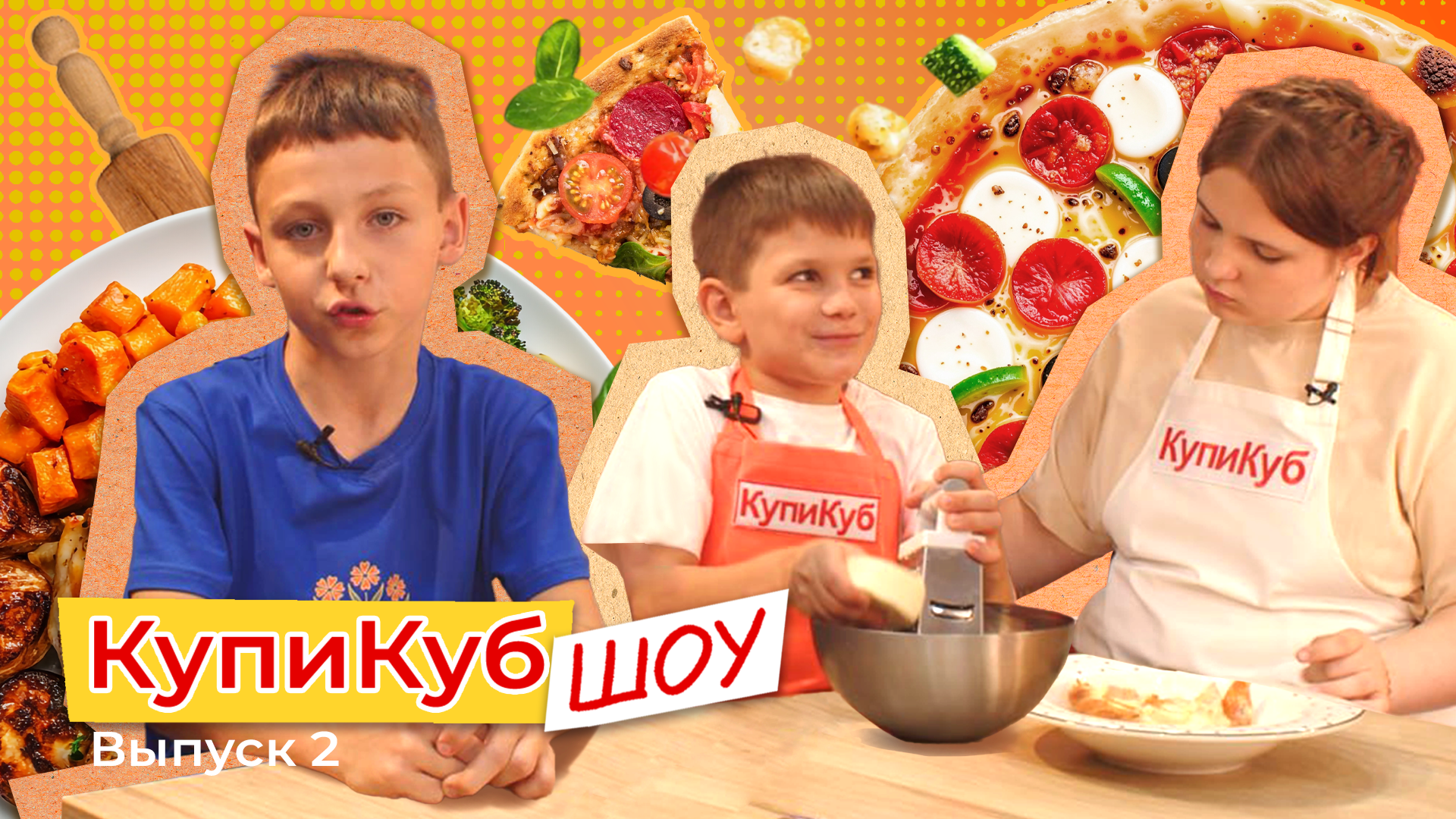 Превью шоу 2